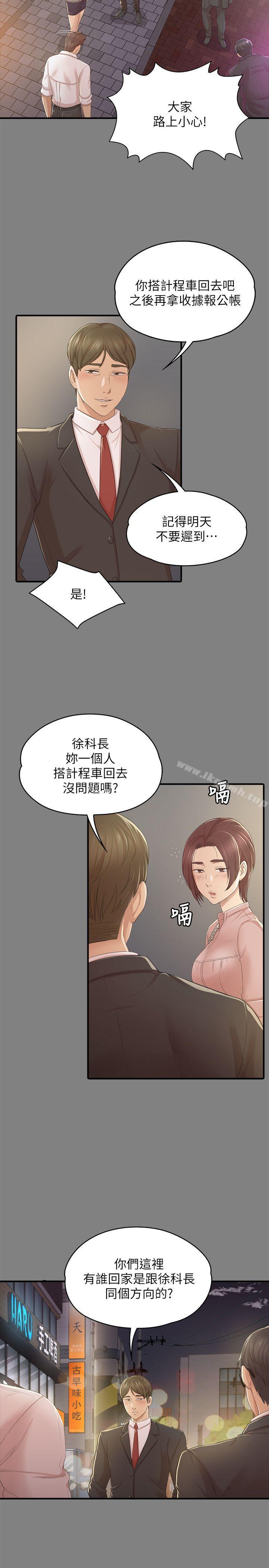 《KTV情人》漫画 第23話111-111徐科長的把柄[3]