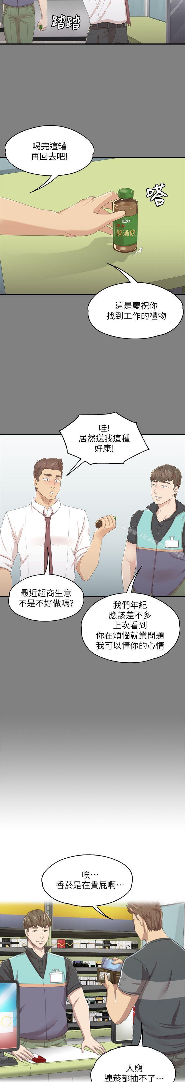 《KTV情人》漫画 第23話111-111徐科長的把柄[3]