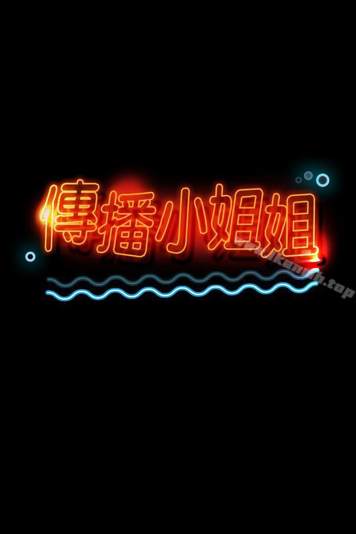 《KTV情人》漫画 第23話111-111徐科長的把柄[3]