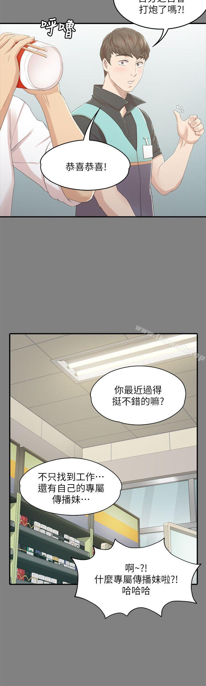 《KTV情人》漫画 第23話111-111徐科長的把柄[3]
