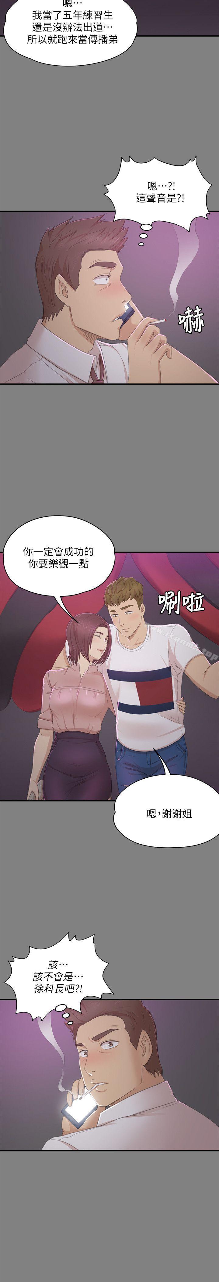 《KTV情人》漫画 第23話111-111徐科長的把柄[3]