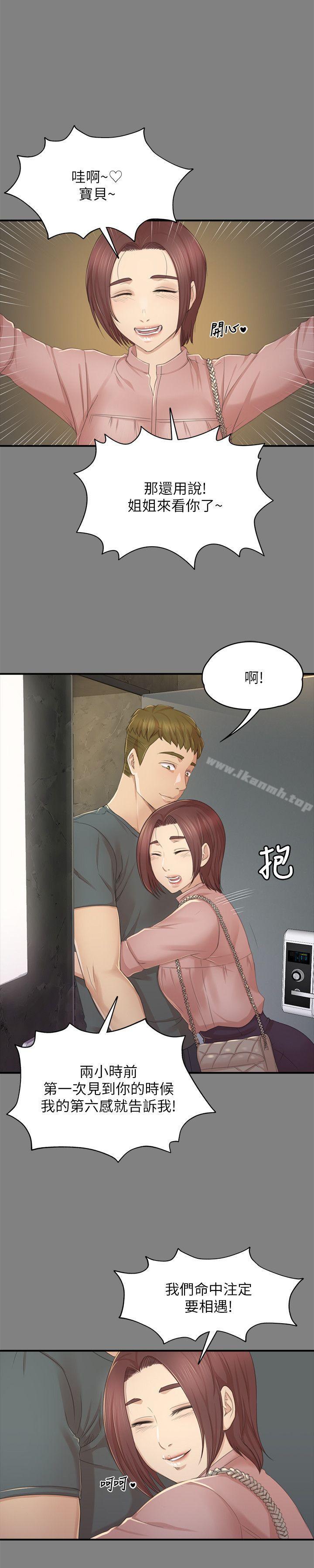 《KTV情人》漫画 第23話111-111徐科長的把柄[3]