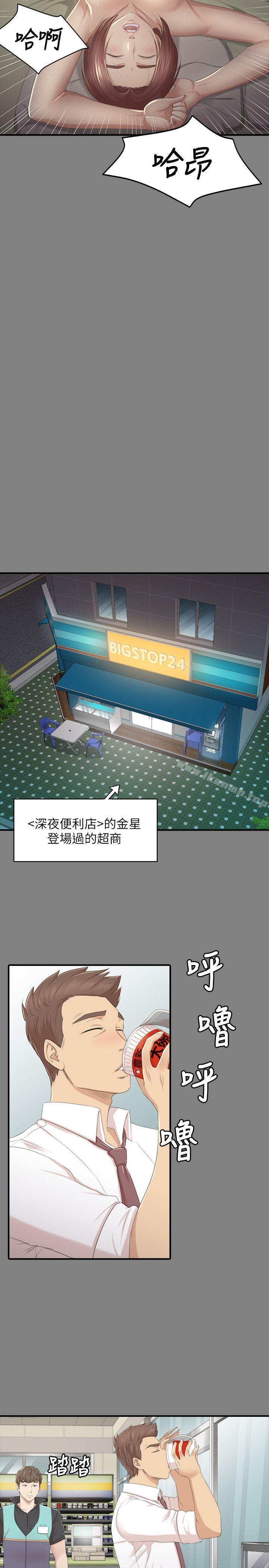 《KTV情人》漫画 第23話111-111徐科長的把柄[3]