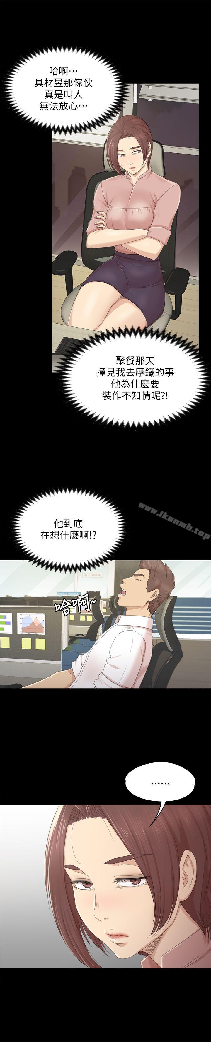 《KTV情人》漫画 第23話111-111徐科長的把柄[3]
