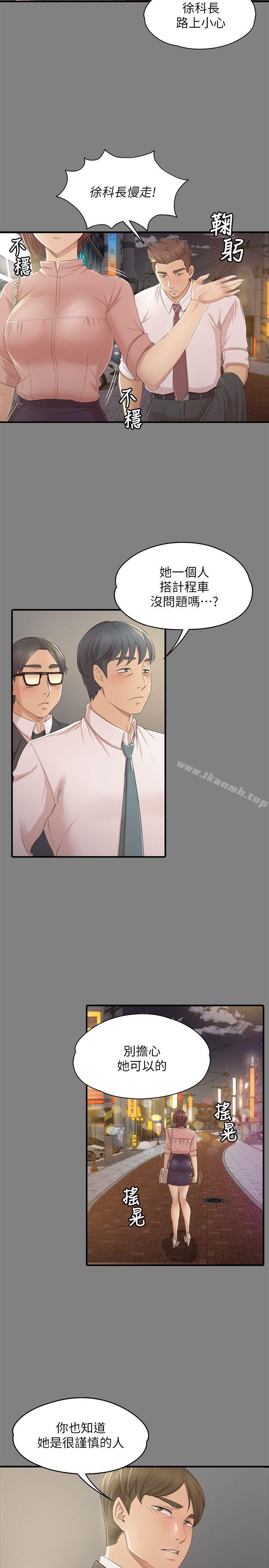 《KTV情人》漫画 第23話111-111徐科長的把柄[3]