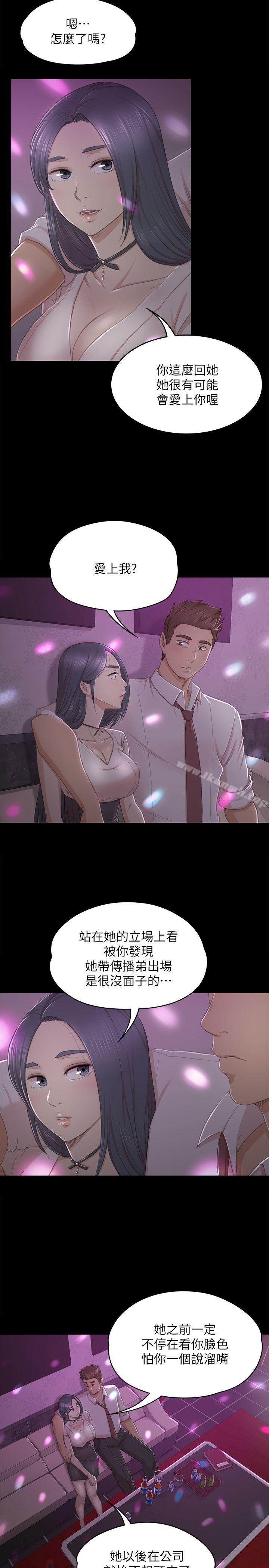 《KTV情人》漫画 第24話111-111瞞著經理啪啪啪[1]