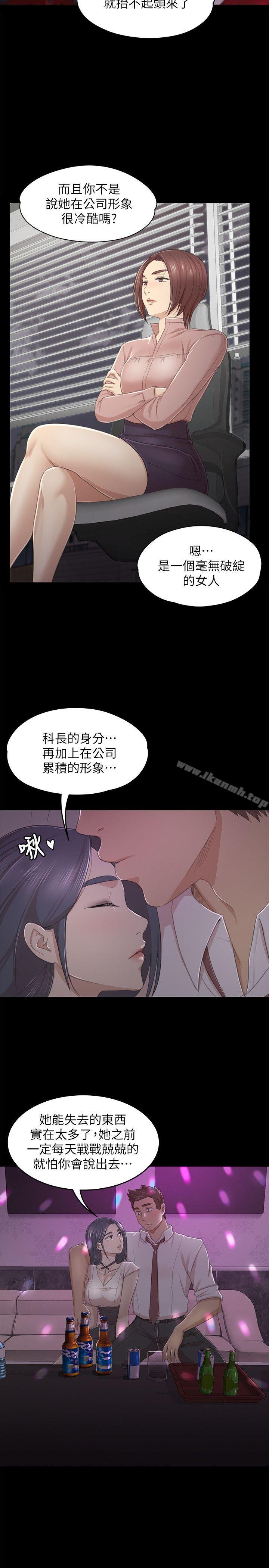 《KTV情人》漫画 第24話111-111瞞著經理啪啪啪[1]