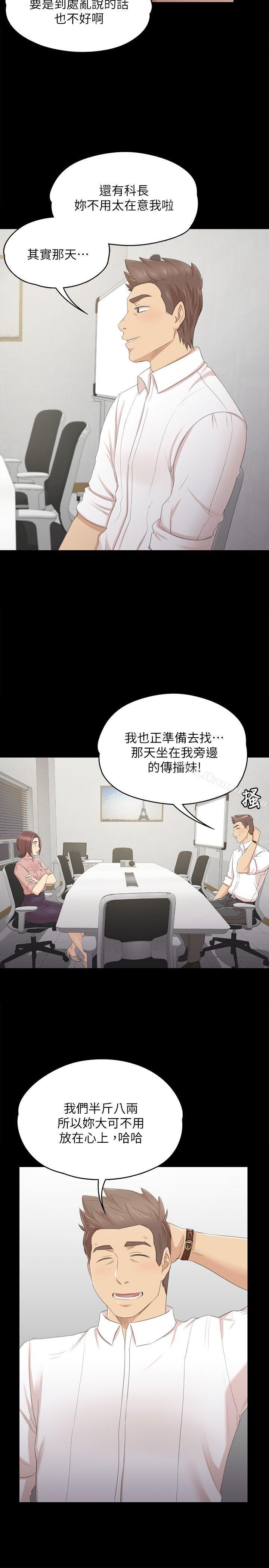 《KTV情人》漫画 第24話111-111瞞著經理啪啪啪[1]