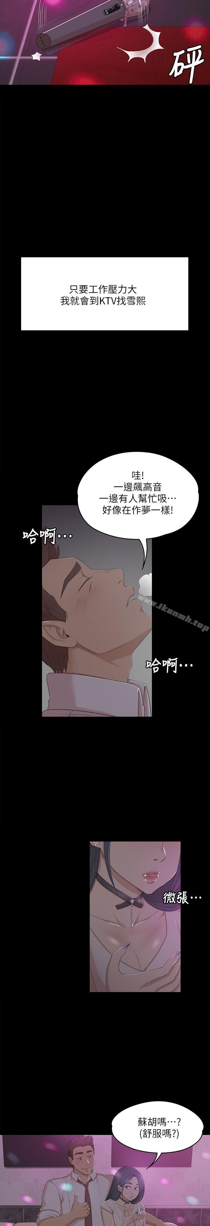 《KTV情人》漫画 第24話111-111瞞著經理啪啪啪[1]