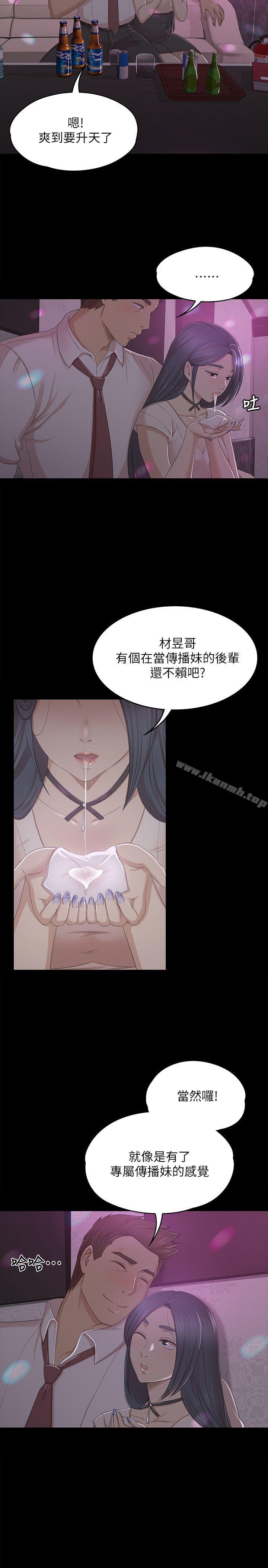 《KTV情人》漫画 第24話111-111瞞著經理啪啪啪[1]