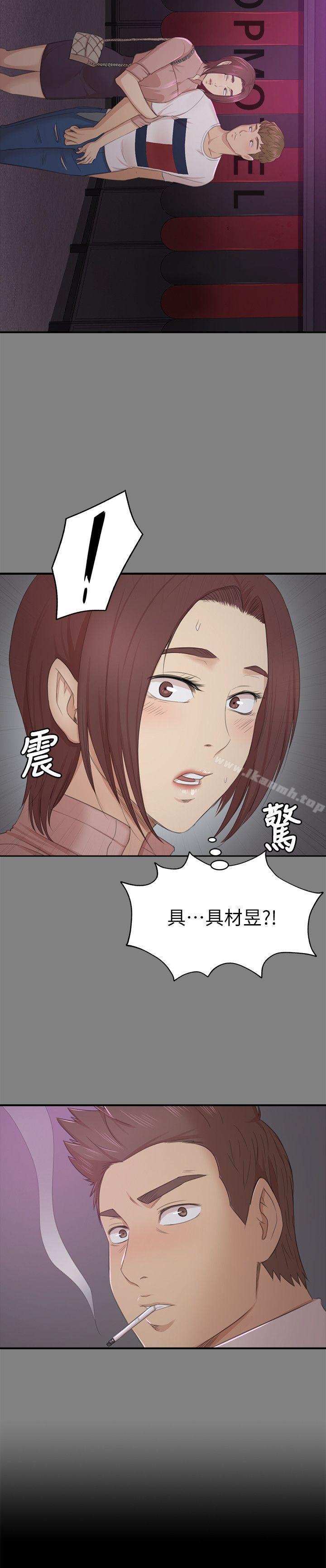 《KTV情人》漫画 第24話111-111瞞著經理啪啪啪[1]