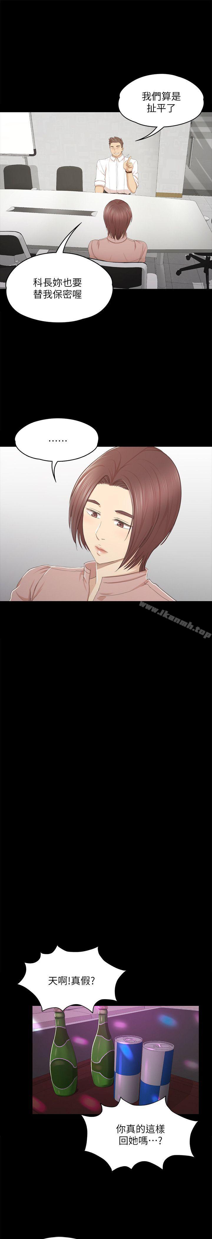 《KTV情人》漫画 第24話111-111瞞著經理啪啪啪[1]