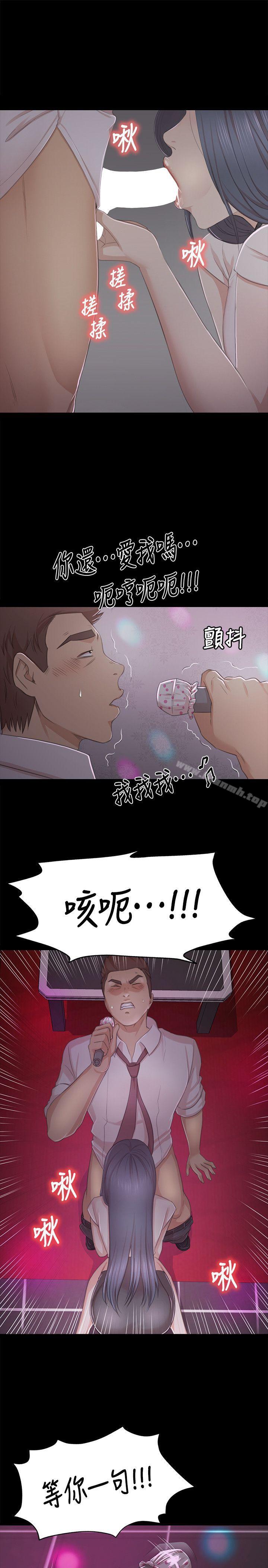 《KTV情人》漫画 第24話111-111瞞著經理啪啪啪[1]