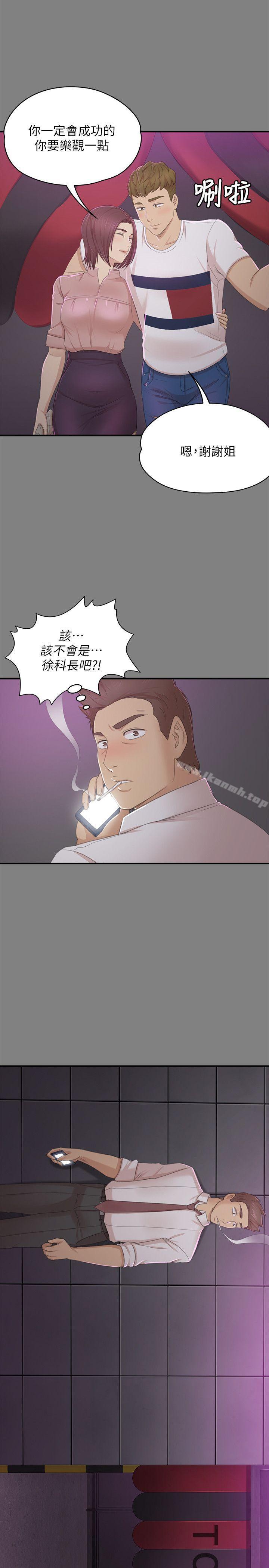 《KTV情人》漫画 第24話111-111瞞著經理啪啪啪[1]