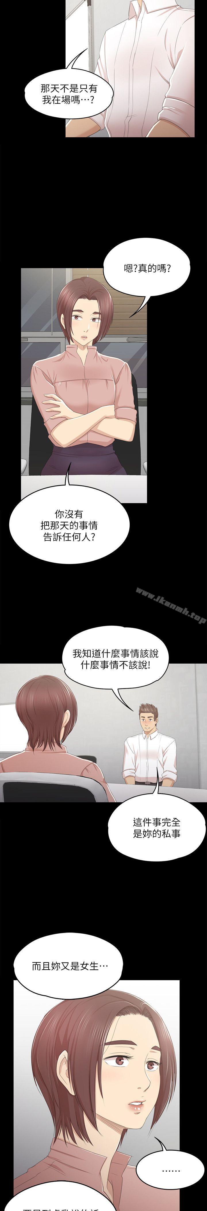 《KTV情人》漫画 第24話111-111瞞著經理啪啪啪[1]