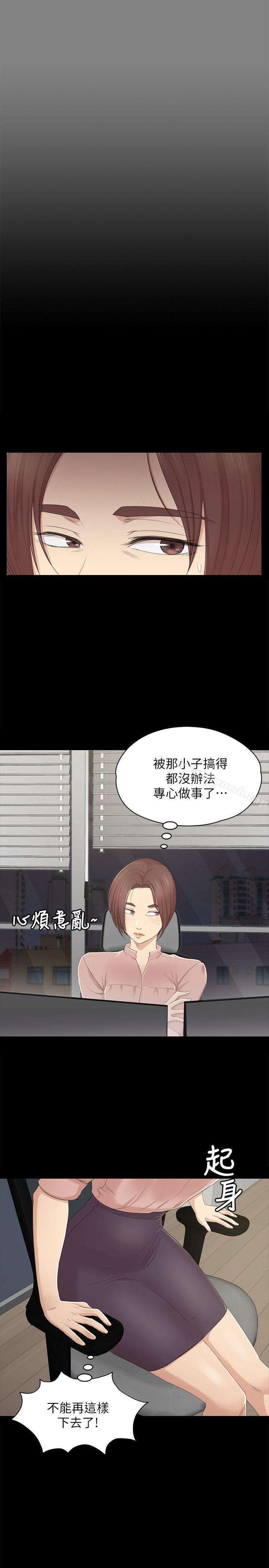 《KTV情人》漫画 第24話111-111瞞著經理啪啪啪[1]