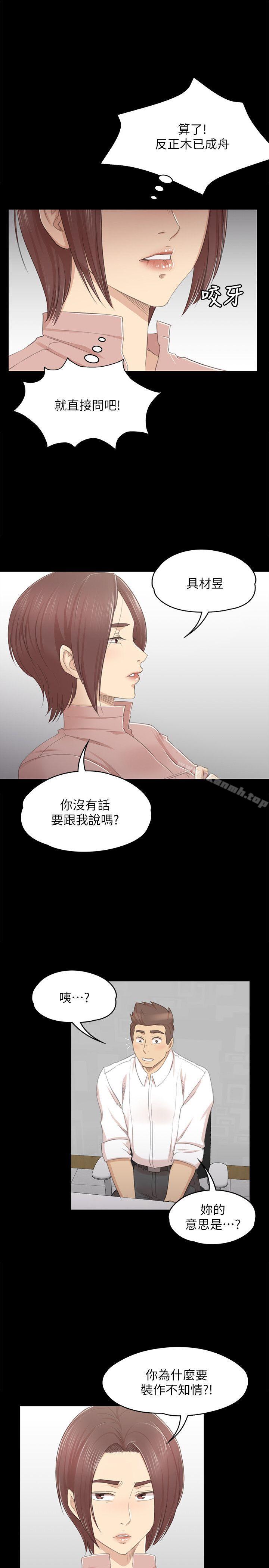 《KTV情人》漫画 第24話111-111瞞著經理啪啪啪[1]