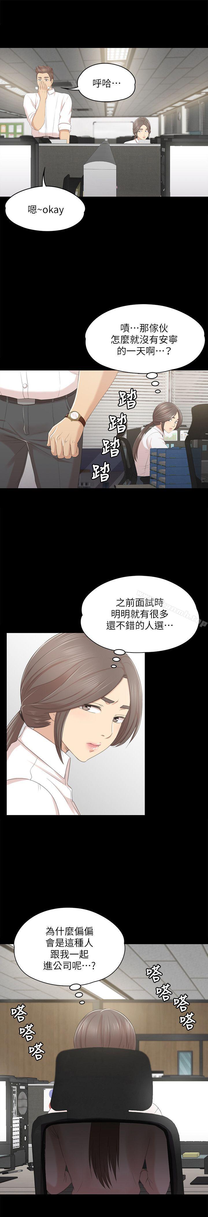 《KTV情人》漫画 第24話111-111瞞著經理啪啪啪[1]