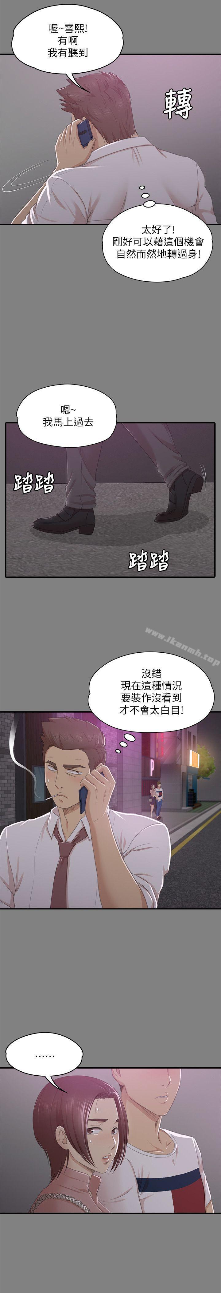 《KTV情人》漫画 第24話111-111瞞著經理啪啪啪[1]