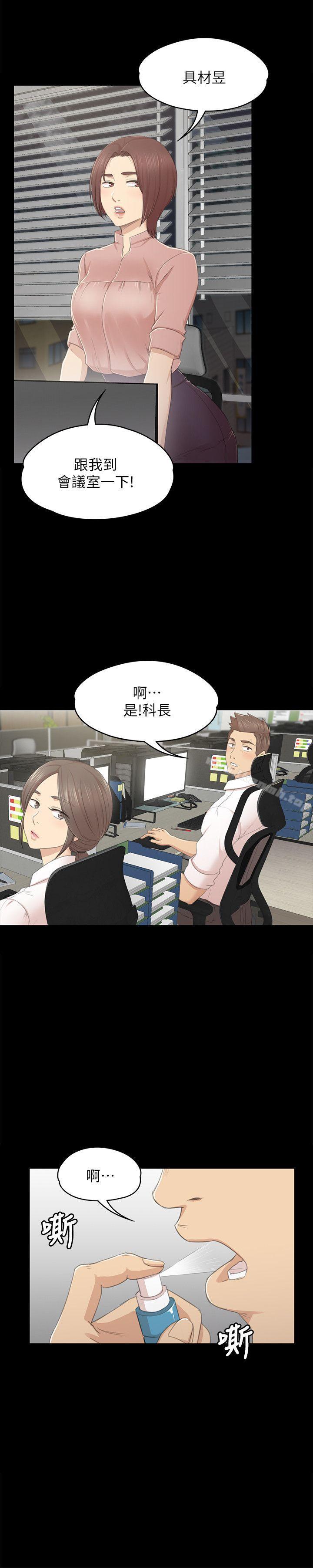 《KTV情人》漫画 第24話111-111瞞著經理啪啪啪[1]