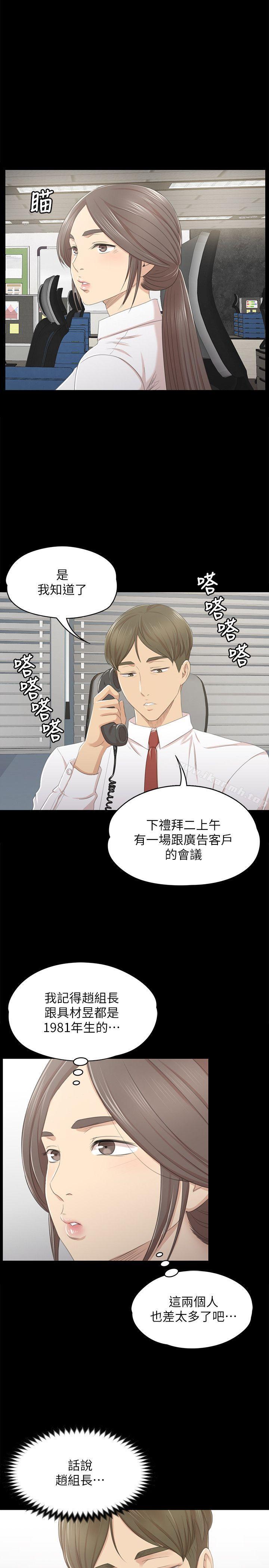 《KTV情人》漫画 第24話111-111瞞著經理啪啪啪[1]