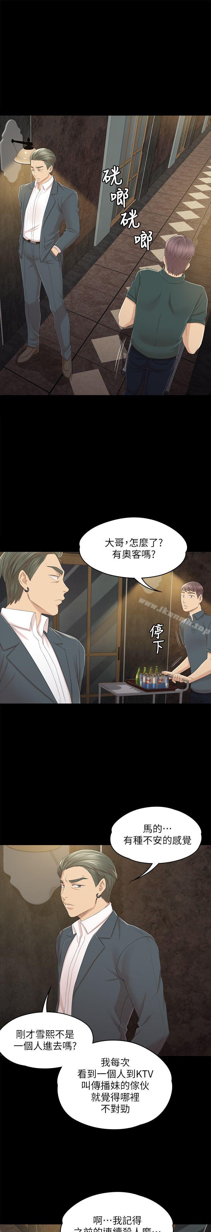 《KTV情人》漫画 第25話111-111瞞著經理啪啪啪[2]