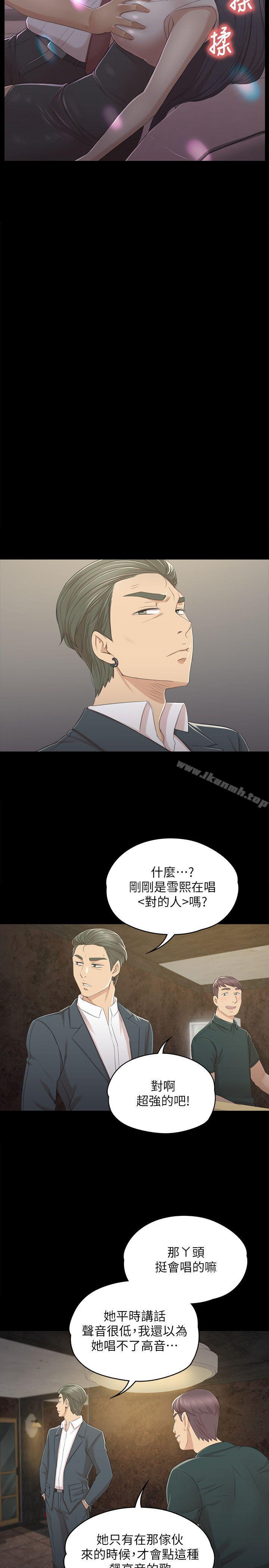 《KTV情人》漫画 第25話111-111瞞著經理啪啪啪[2]