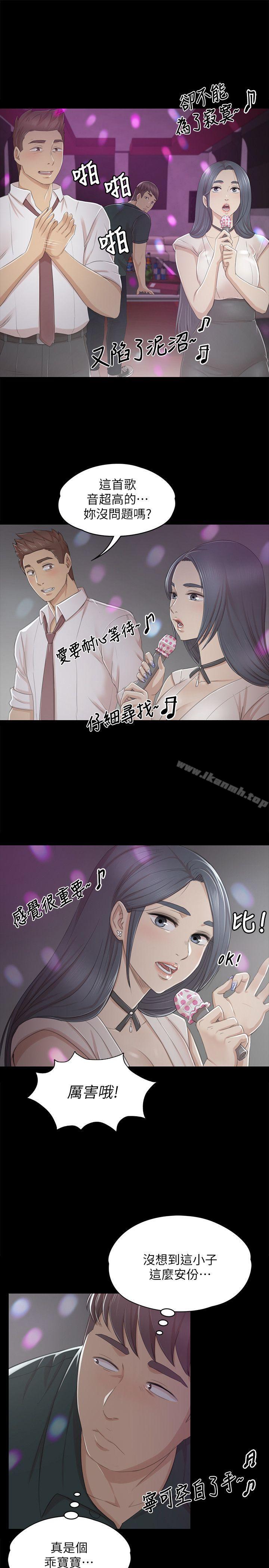 《KTV情人》漫画 第25話111-111瞞著經理啪啪啪[2]