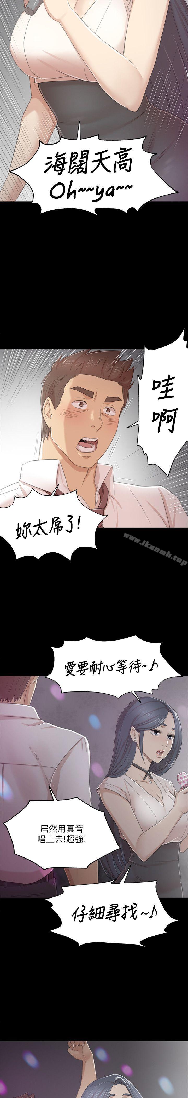 《KTV情人》漫画 第25話111-111瞞著經理啪啪啪[2]