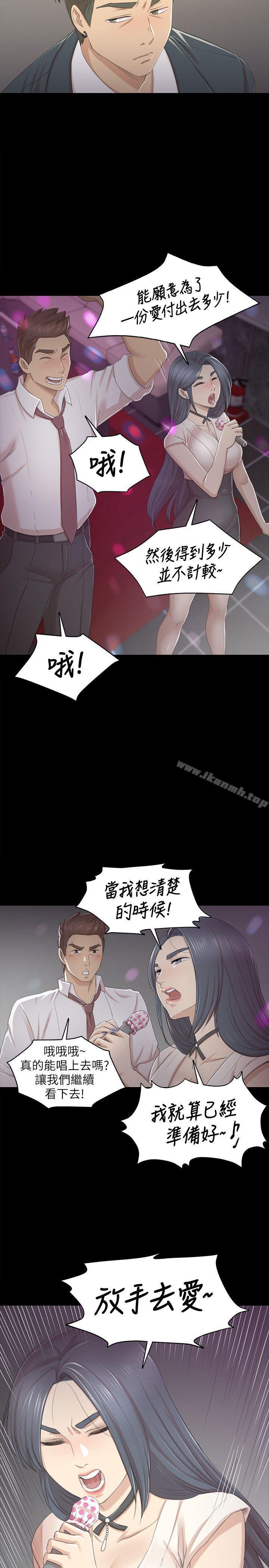 《KTV情人》漫画 第25話111-111瞞著經理啪啪啪[2]