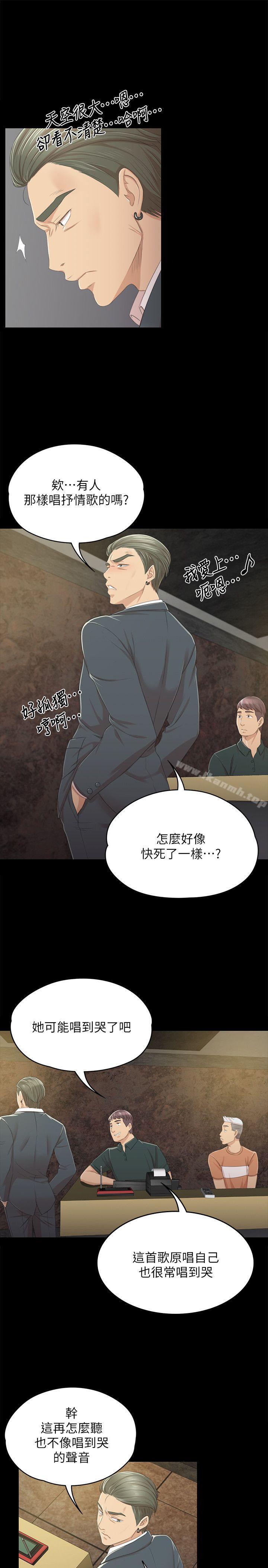《KTV情人》漫画 第25話111-111瞞著經理啪啪啪[2]