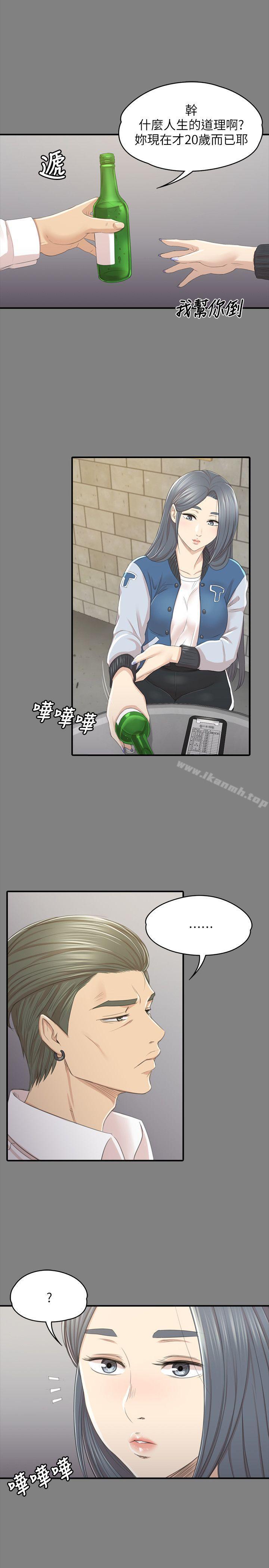 《KTV情人》漫画 第26話-瞞著經理啪啪啪[3]