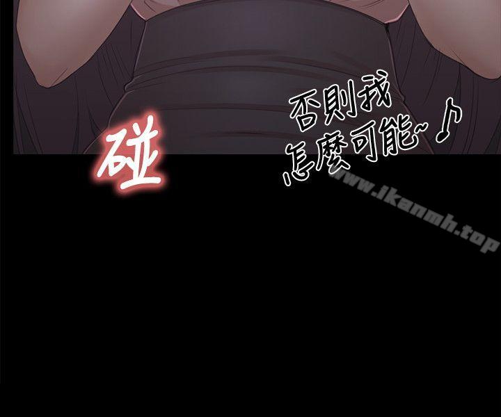《KTV情人》漫画 第26話-瞞著經理啪啪啪[3]