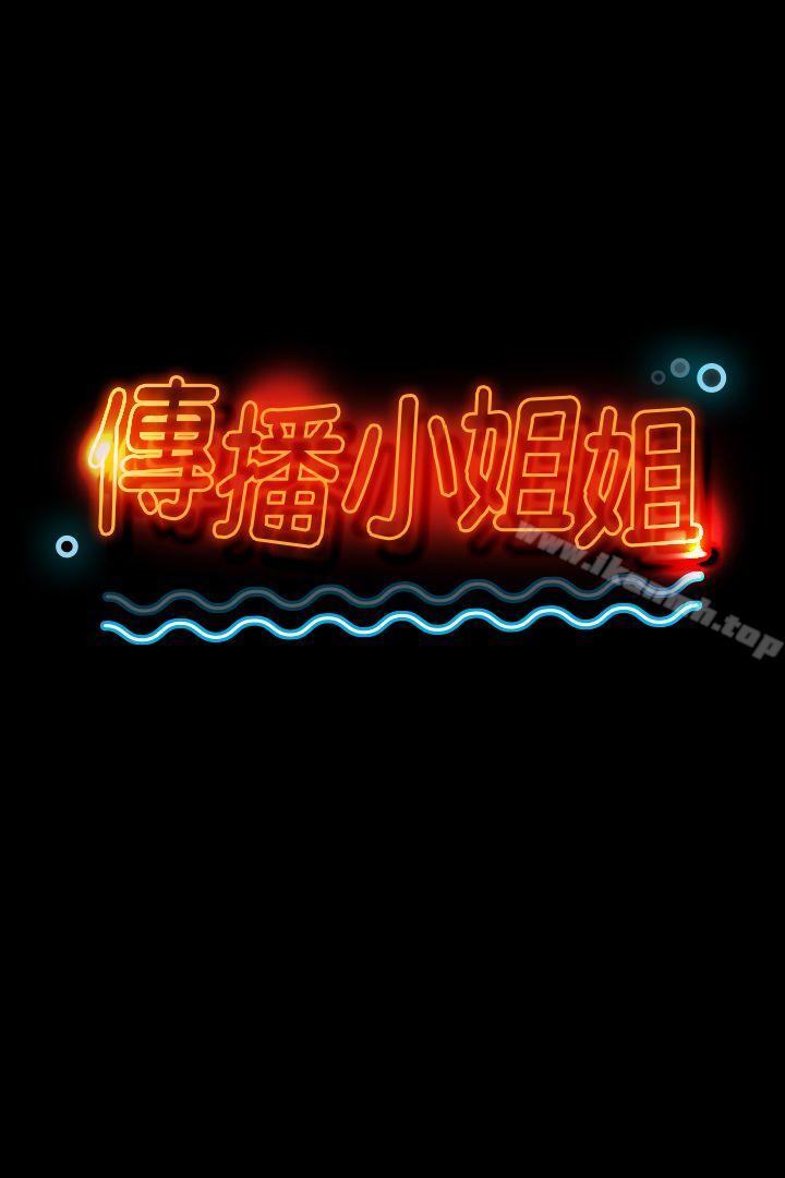 《KTV情人》漫画 第26話-瞞著經理啪啪啪[3]