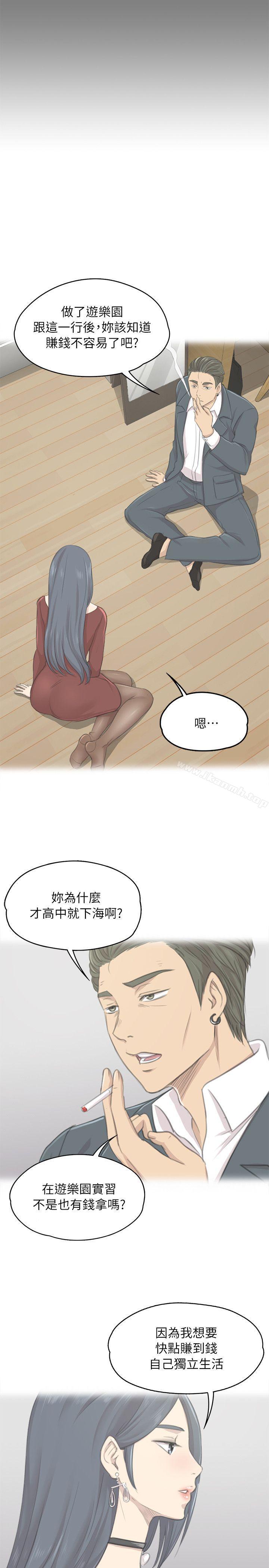 《KTV情人》漫画 第26話-瞞著經理啪啪啪[3]