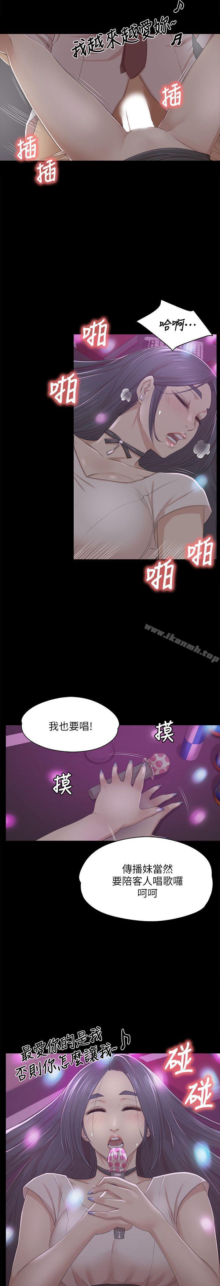 《KTV情人》漫画 第26話-瞞著經理啪啪啪[3]