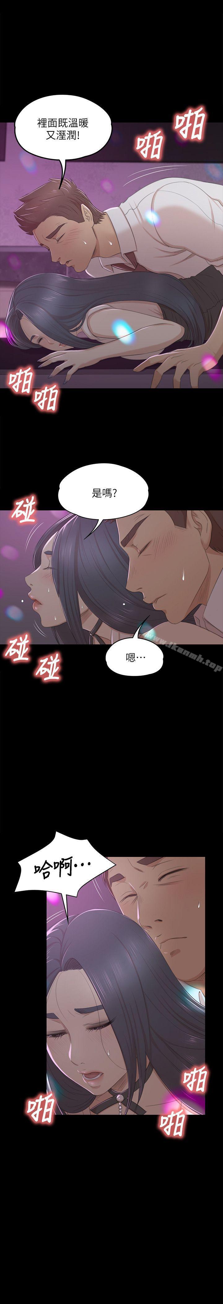 《KTV情人》漫画 第26話-瞞著經理啪啪啪[3]