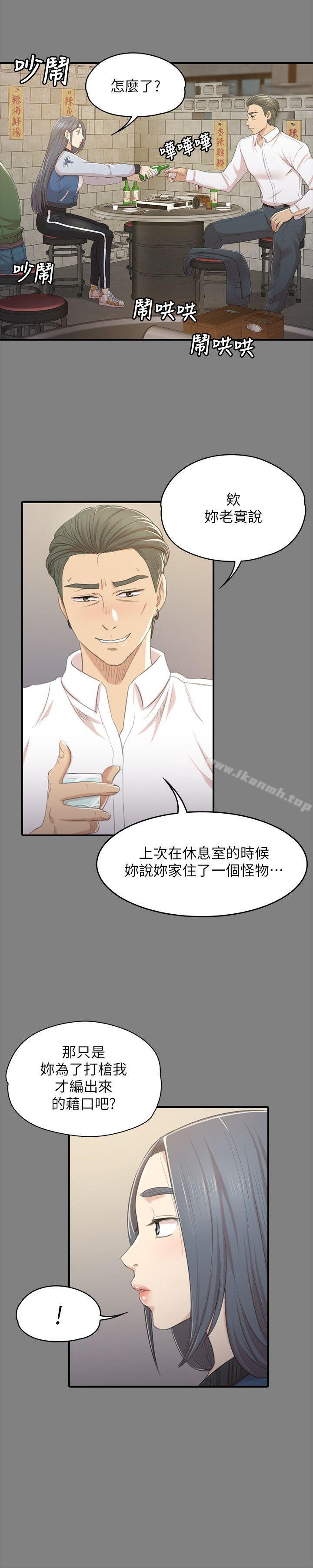 《KTV情人》漫画 第26話-瞞著經理啪啪啪[3]