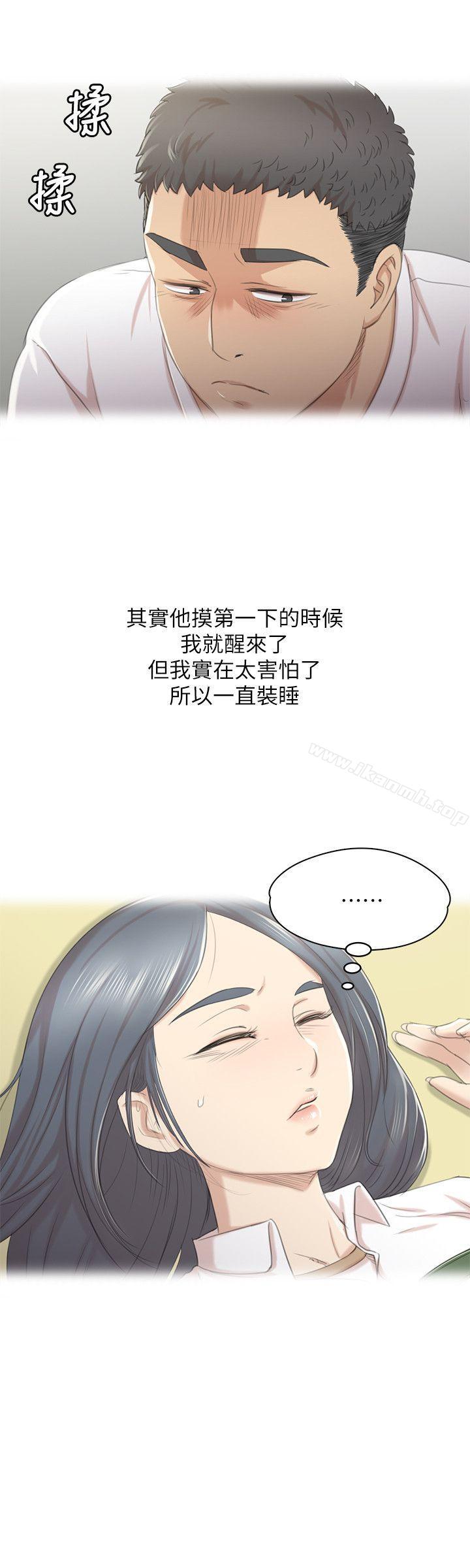 《KTV情人》漫画 第27話-怪物的真面目
