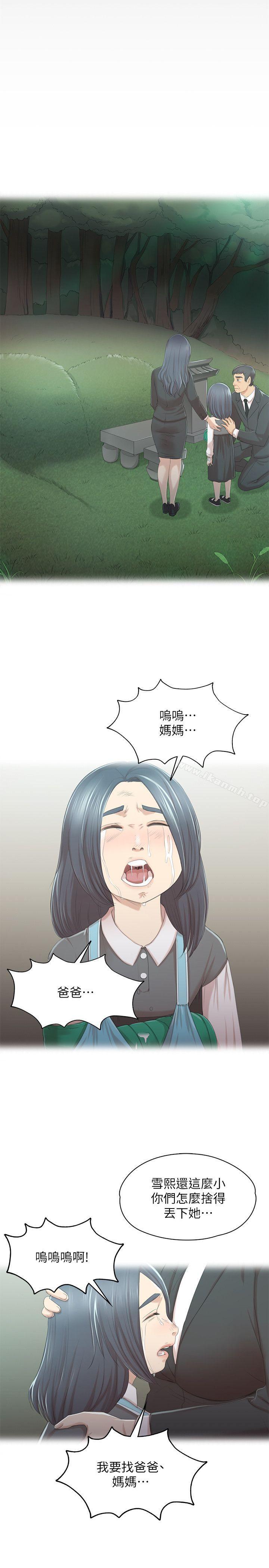 《KTV情人》漫画 第27話-怪物的真面目