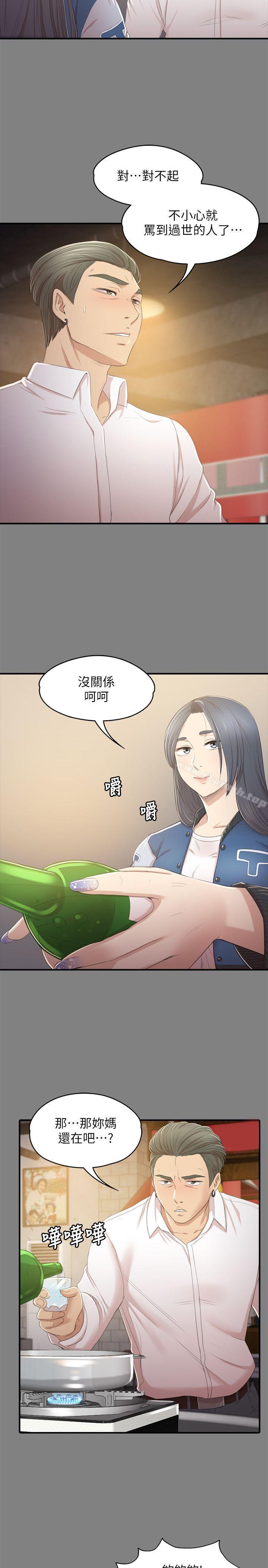 《KTV情人》漫画 第27話-怪物的真面目