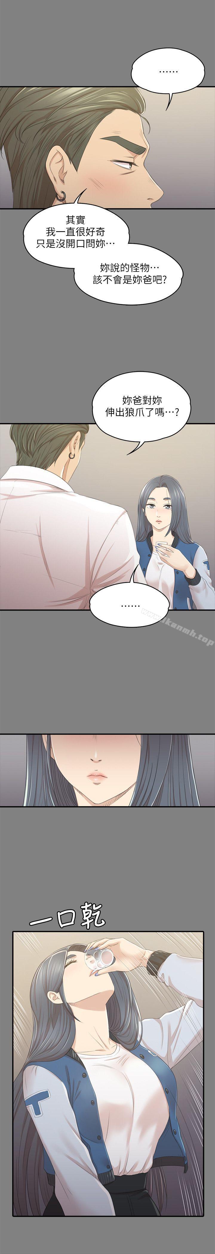 《KTV情人》漫画 第27話-怪物的真面目