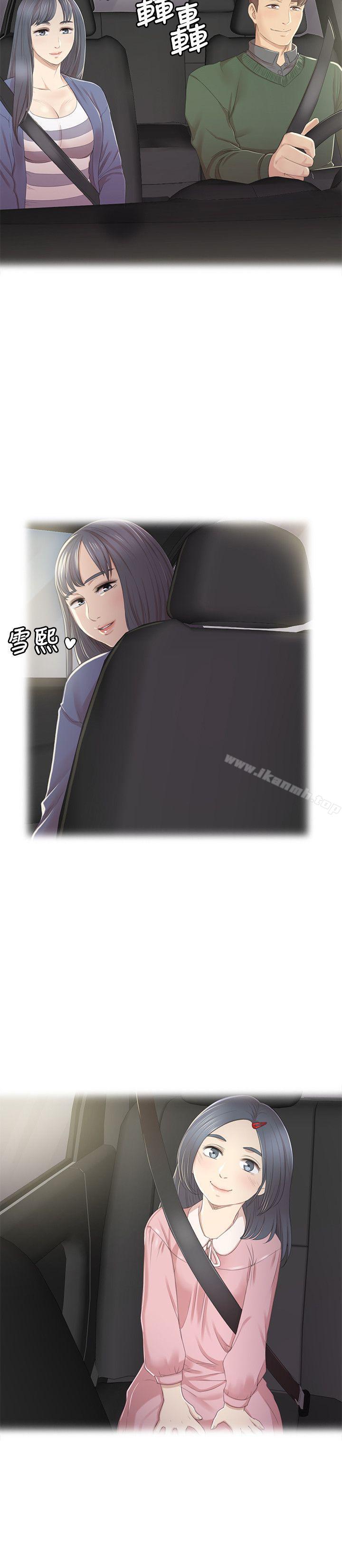 《KTV情人》漫画 第27話-怪物的真面目