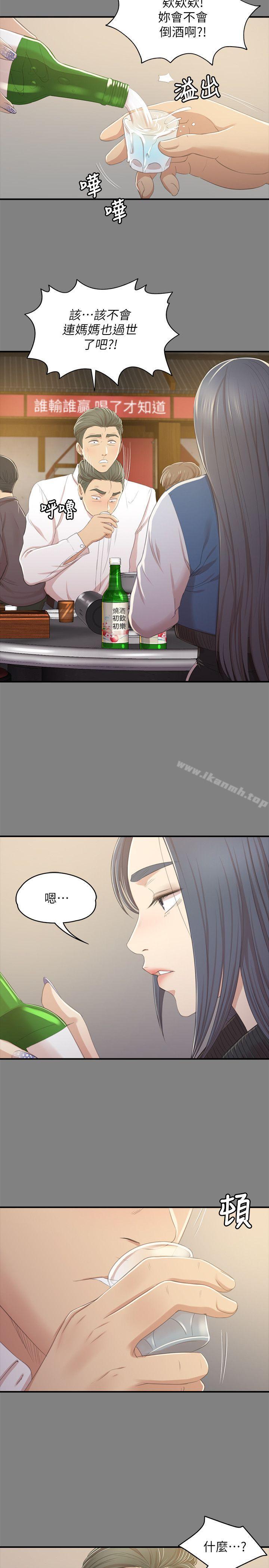 《KTV情人》漫画 第27話-怪物的真面目