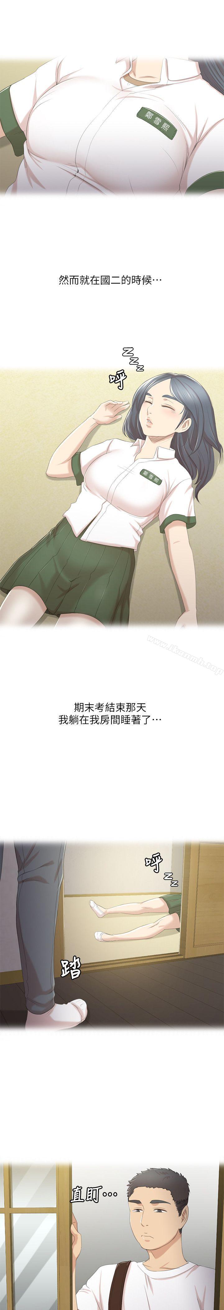 《KTV情人》漫画 第27話-怪物的真面目
