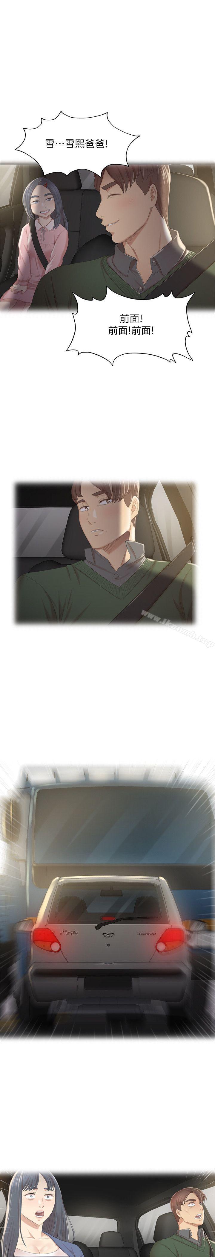 《KTV情人》漫画 第27話-怪物的真面目