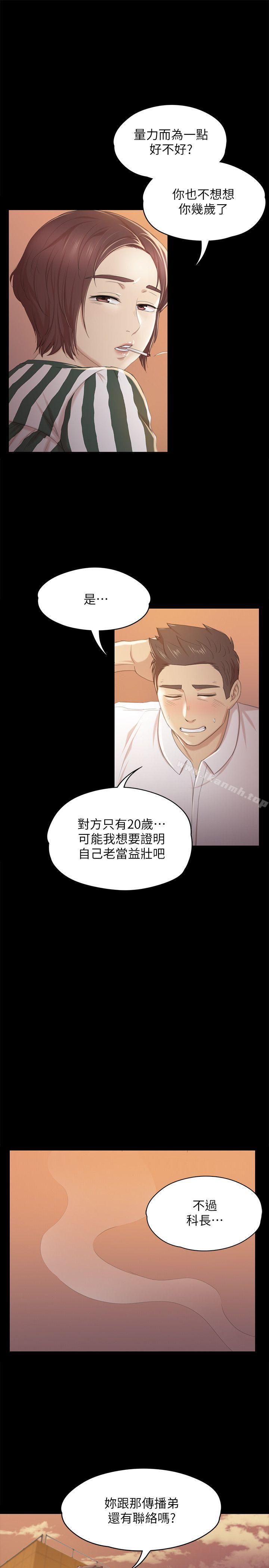 《KTV情人》漫画 第28話-我和科長的秘密