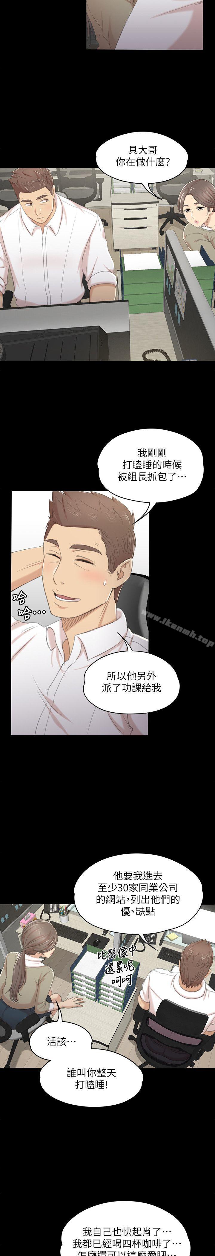 《KTV情人》漫画 第28話-我和科長的秘密