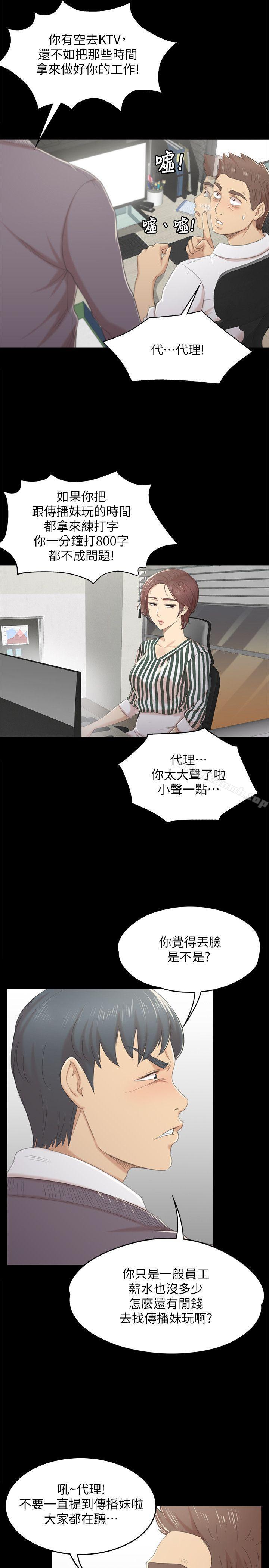 《KTV情人》漫画 第28話-我和科長的秘密