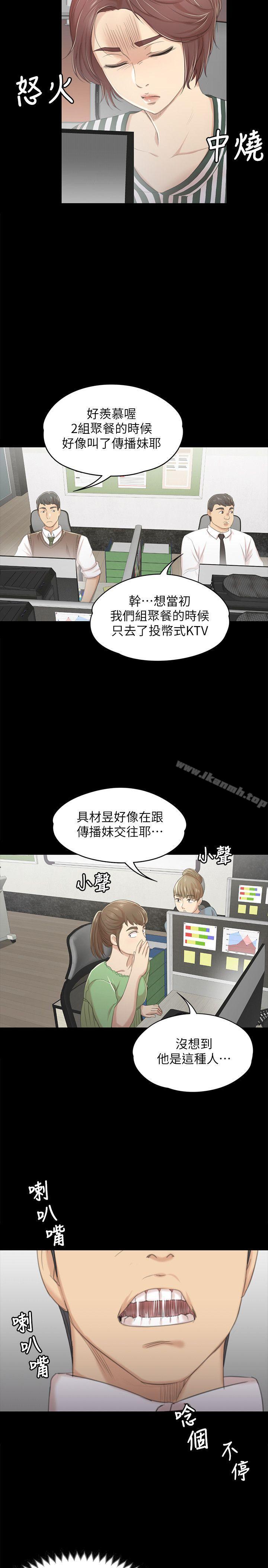 《KTV情人》漫画 第28話-我和科長的秘密